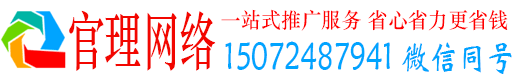 廉江官理信息流广告